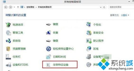 Win10系统开启生物识别功能的详细步骤