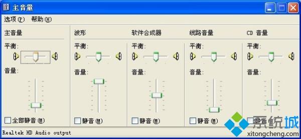 xp系统怎么关闭麦克风_winxp电脑自带麦克风关闭方法