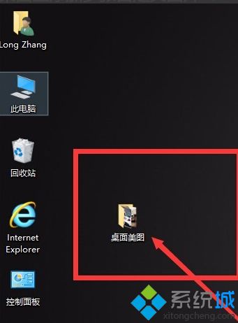 让win10系统自动更换主题图片的方法（图文）