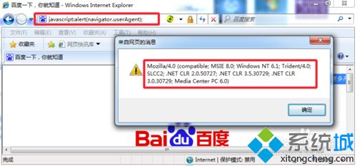 win7系统查看netformwork版本的两种方法