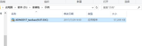 win10下载软件安装包后无法安装的原因和解决方法