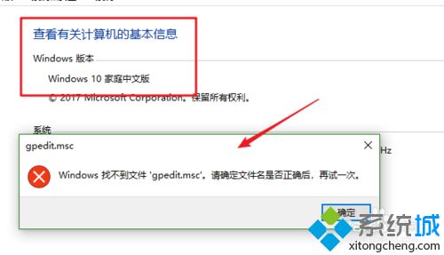 Win10家庭版进不去组策略gpedit.msc的解决方法