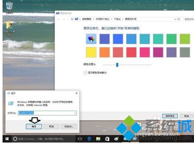 Win10系统把文件夹背景色改成绿色的方法