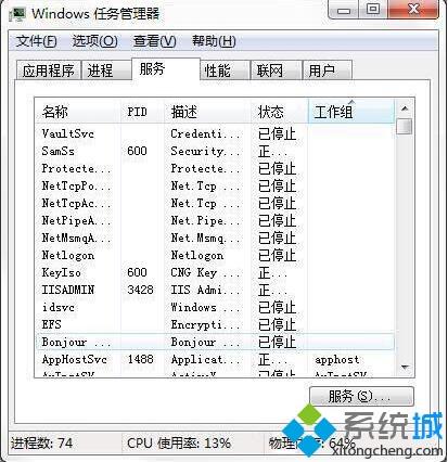 win7系统资源不足怎么办_win7系统资源不足的处理办法【图文】