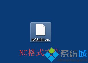 nc格式用什么软件打开？教你打开nc格式文件的方法