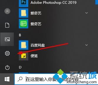 win10邮箱如何设置中文 win10系统邮箱设置成中文的步骤