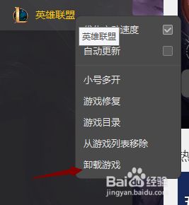 win10系统下载安装LOL出现损坏或分卷损坏怎么办