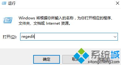 教你解决win10系统无法打开EXE文件的问题