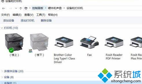 win10打印机没办法扫描怎么办_win10打印机没办法扫描的修复方法