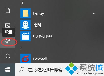 win10系统更新在哪里_win10update在哪里