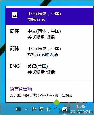 win10怎么删除英语美式键盘_win10删除英语美式键盘的图文教程