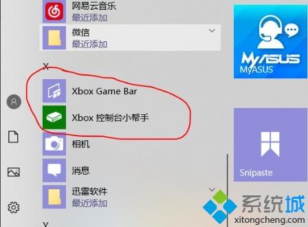 win10录屏只能录游戏怎么回事_win10录屏只能录游戏的解决方法