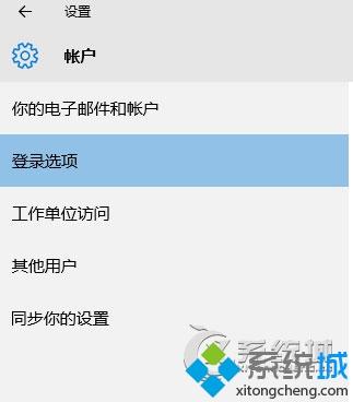 win10点登录没有反应怎么回事_win10点登录没有反应的解决方法