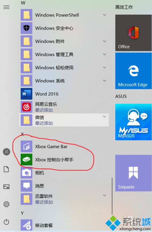 win10录屏只能录制游戏怎么回事_三步解决win10录屏只能录制游戏的问题