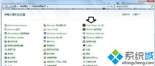 详细解决win10打开网页发生actionscript错误的问题