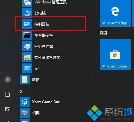 win10字体库在哪？高手教你打开win10字体库