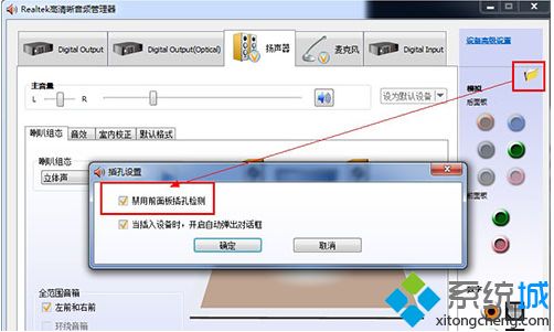 win7系统声音不正常如何修复_win7系统声音不正常的处理方法