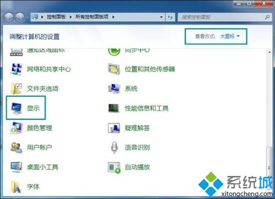 win7电脑屏幕刷新闪屏如何解决_win7电脑一刷新就闪屏的处理办法