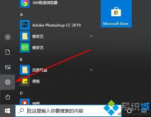 win10盗贼之海中文怎么设置_win10盗贼之海中文设置教程