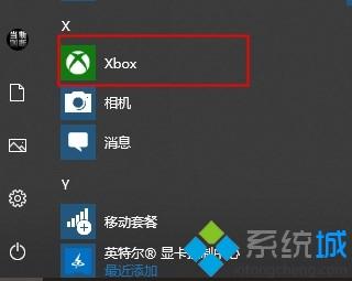 xbox控制台小帮手怎么关闭游戏录制_xbox控制台小帮手关闭游戏录制步骤