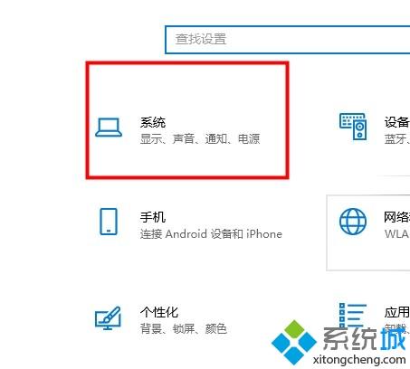 简单几步解决win10平板模式不能用的问题