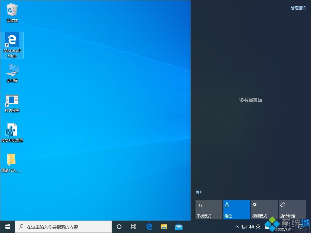 win10 1909电脑如何设置分屏显示？win10 1909设置分屏显示的方法