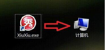 win7软件图标太难看怎么更换_win7系统更换软件图标的方法