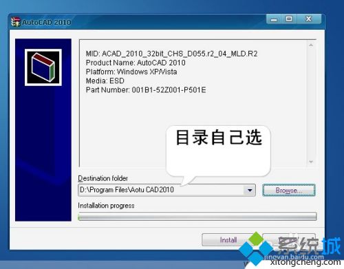 电脑如何安装cad2010软件_给电脑安装cad2010的方法分享