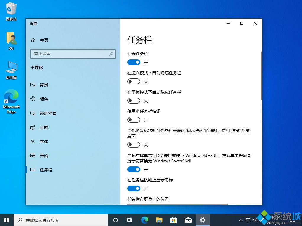 简单几步解决win10任务栏不显示任务的问题