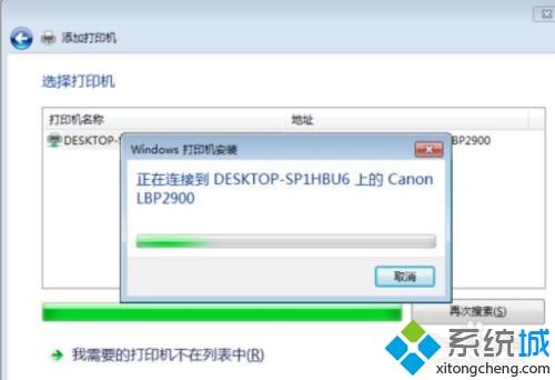 局域网的Win10和Win7系统如何一起共享打印机