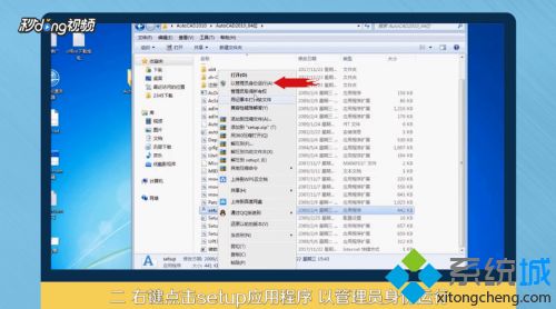 win7安装和激活CAD2010的详细步骤