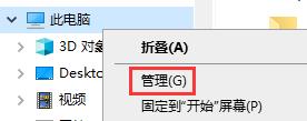 教你查看Win10所有共享文件夹的详细方法