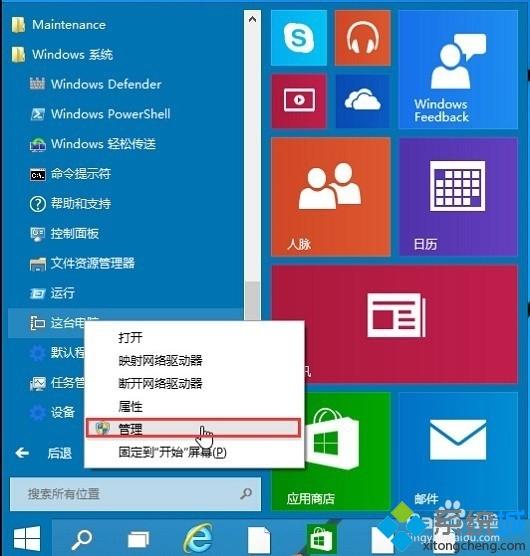 手把手解决win10音频服务未运行的故障问题