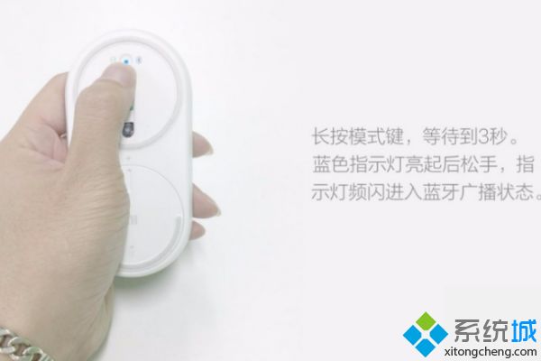 小米鼠标怎么连接电脑_小米无线鼠标连接win10电脑的方法