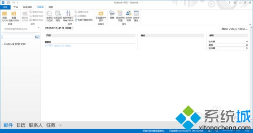 怎么把outlook的邮件保存到本地 outlook保存到本地的图文步骤