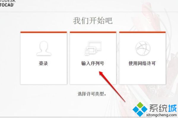 分享一些cad2018激活序列号 汇总cad2018激活序列号大全