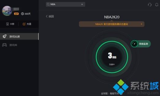 steam 2k20连接不上服务器怎么办 steam 2k20连接不上服务器如何解决