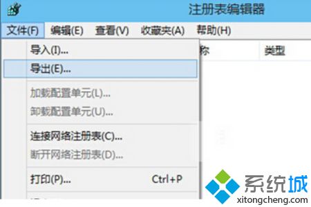 win10注册表文件怎么导入 教你导入win10注册表文件的方法