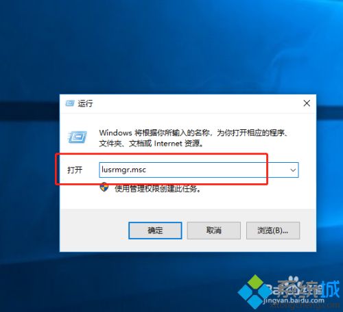 win10系统提示密码已过期，拒绝访问如何解决