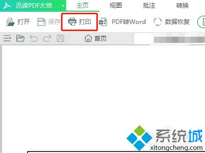 pdf文件打印出来空白如何解决 pdf文件打印出来空白的解决方法