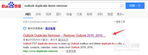 outlook怎么去除重复邮件 Outlook邮箱删除重复邮件的方法