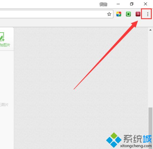 最新版chrome怎么开启flash chrome浏览器开启flash的图文步骤