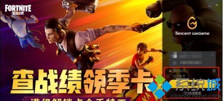 wegame怎么修复英雄联盟 用wegame修复英雄联盟的办法