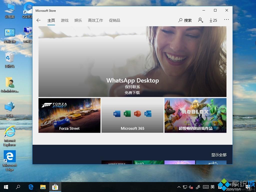 Win10系统应用商城下载记录怎么删除 win10删除应用商城下载记录的步骤