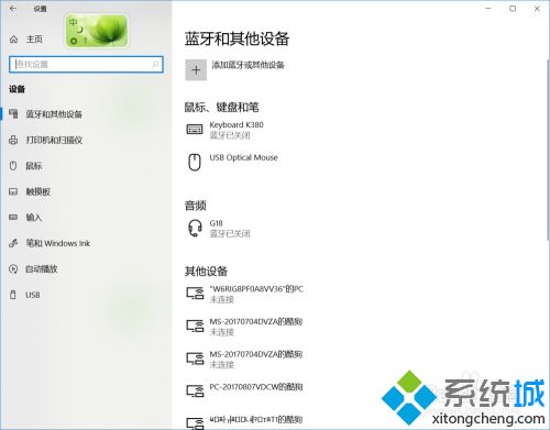 win10蓝牙关闭后无法打开怎么办 win10蓝牙关闭之后就打不开了的解决方法