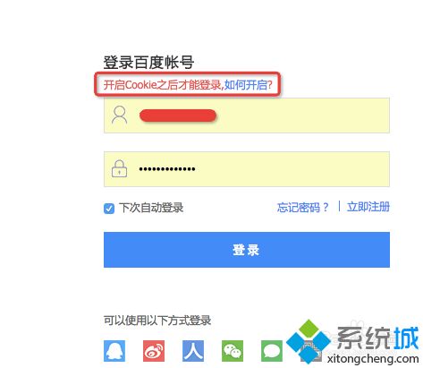 为什么Chrome浏览器无法登陆百度账号 Chrome浏览器无法登陆百度账号的解决方法