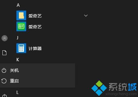 联想笔记本Win10开机按F8键无法进入安全模式怎么办