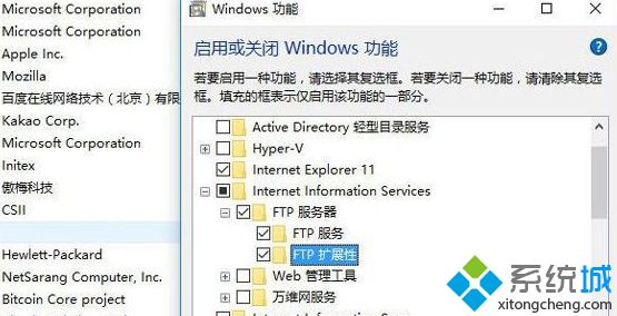 Win10系统搭建FTP服务器的详细步骤