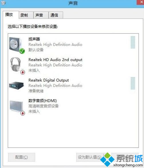 给win10系统设置一个静音快捷键的操作步骤