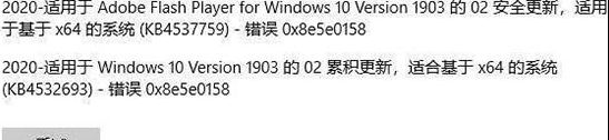 win10 1903系统更新失败提示错误代码0x8e5e0158如何解决